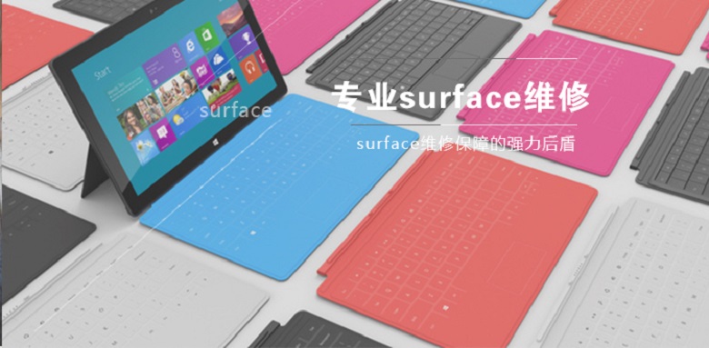 成都surface go1維修,成都surface go1主板維修,surface go1電池鼓包更換服務(wù) 