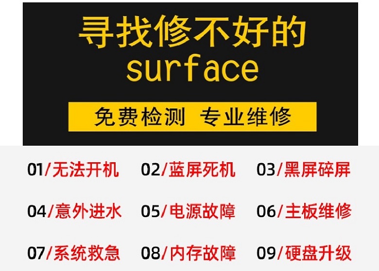 成都surface go1維修,成都surface go1主板維修,surface go1電池鼓包更換服務(wù) 4